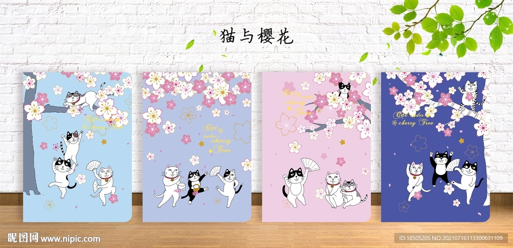 封面设计 猫与樱花