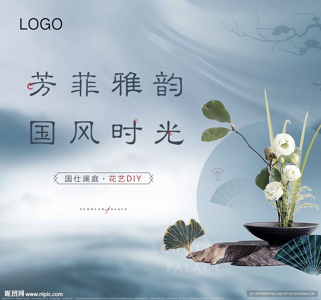 地产中式插花花艺活动暖场桁架
