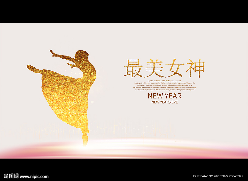 最美女神