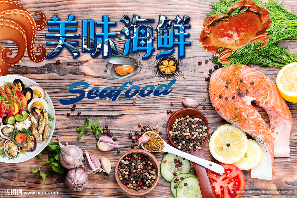 海鲜背景墙