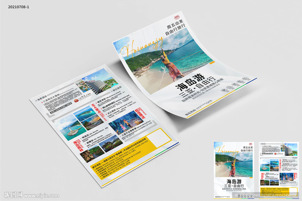 海南三亚旅游DM宣传单