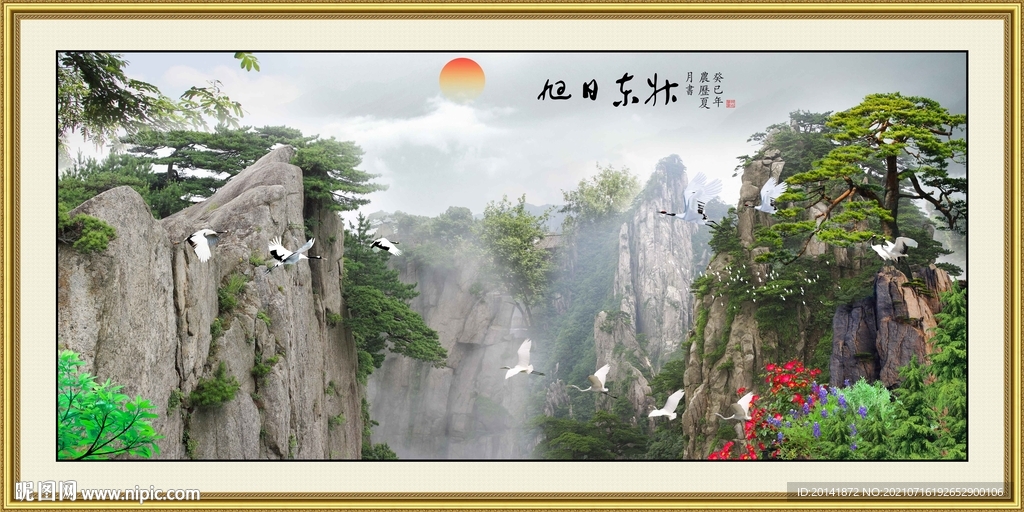 旭日东壮