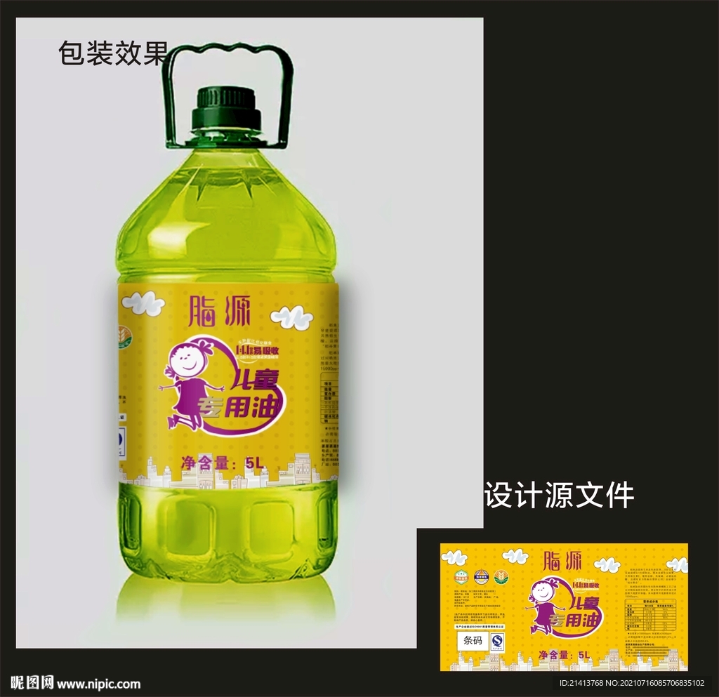 食用油包装效果图和平面图 