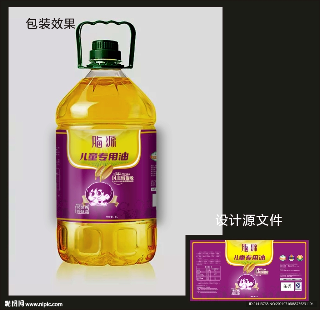 食用油包装效果图和平面图 