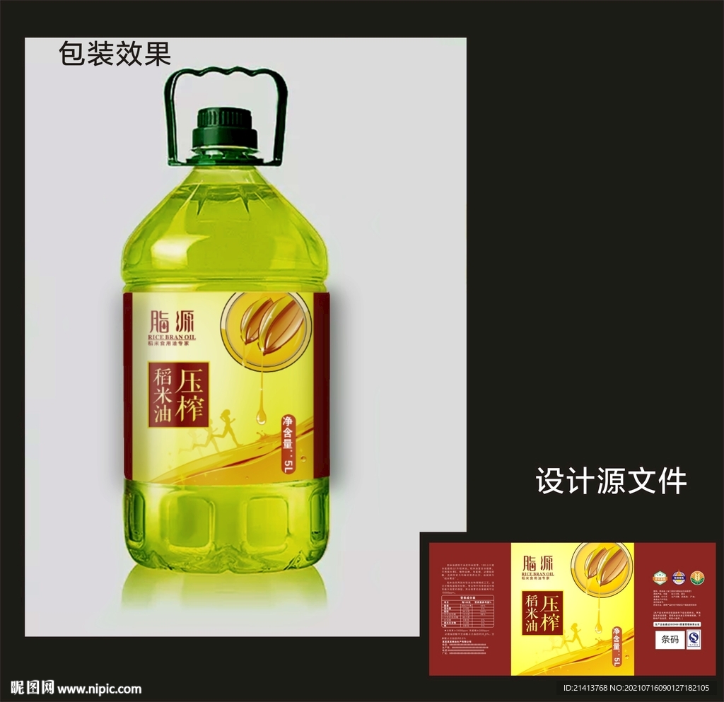 食用油包装效果图和平面图 