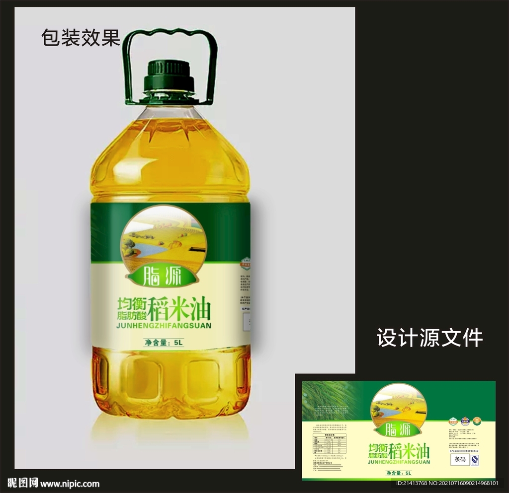 食用油包装效果图和平面图 