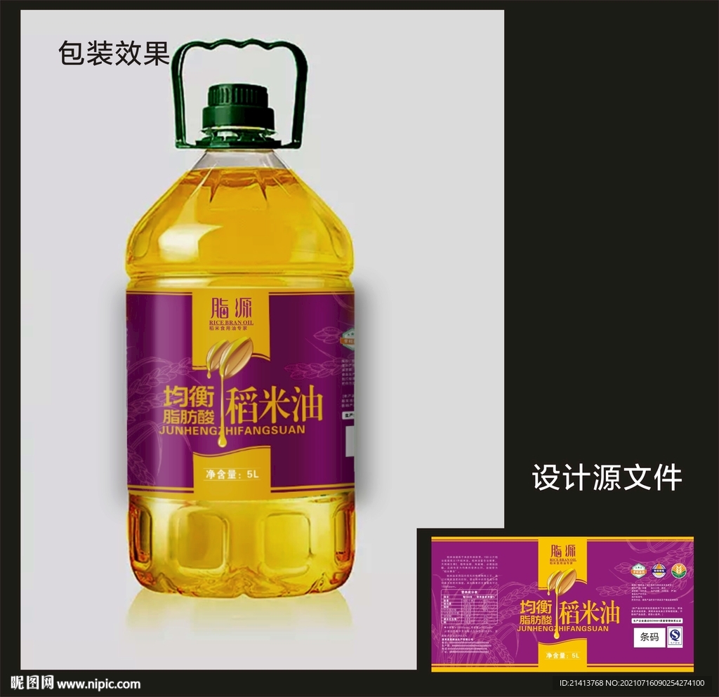 食用油包装效果图和平面图 