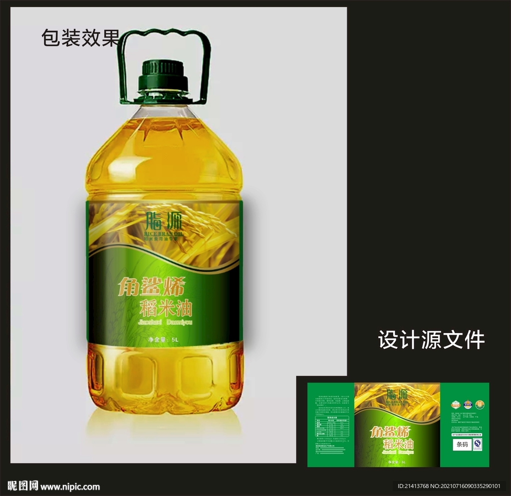 食用油包装效果图和平面图 