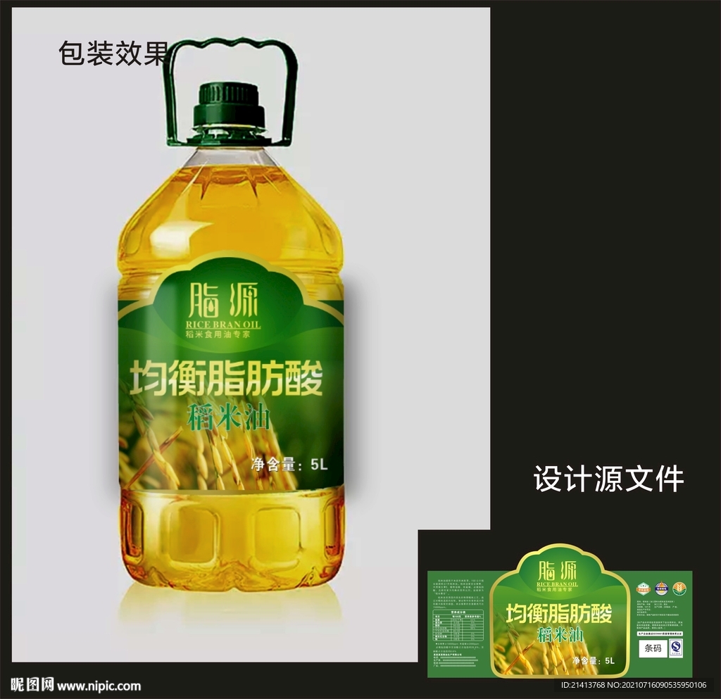 食用油包装效果图和平面图 