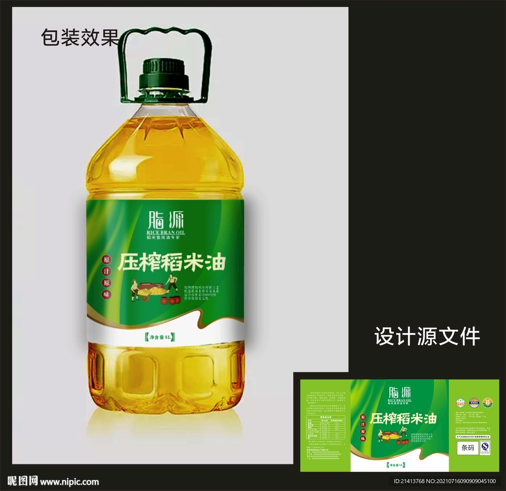 食用油包装效果图和平面图 