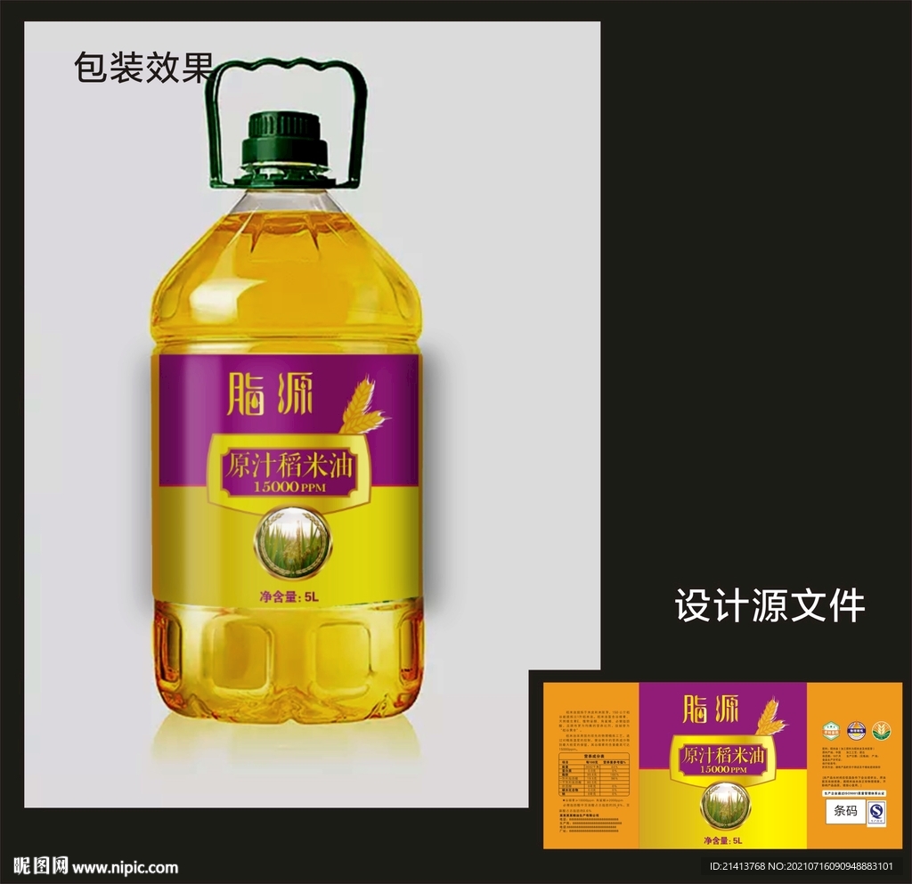 食用油包装效果图和平面图