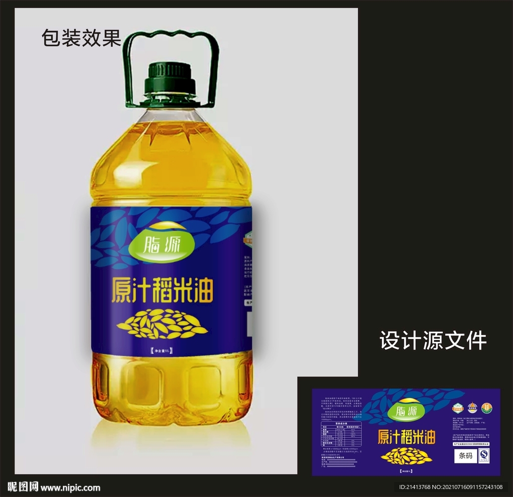 食用油包装效果图和平面图 