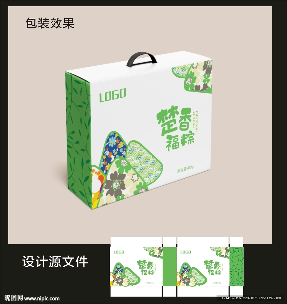 粽子包装效果图和平面图 