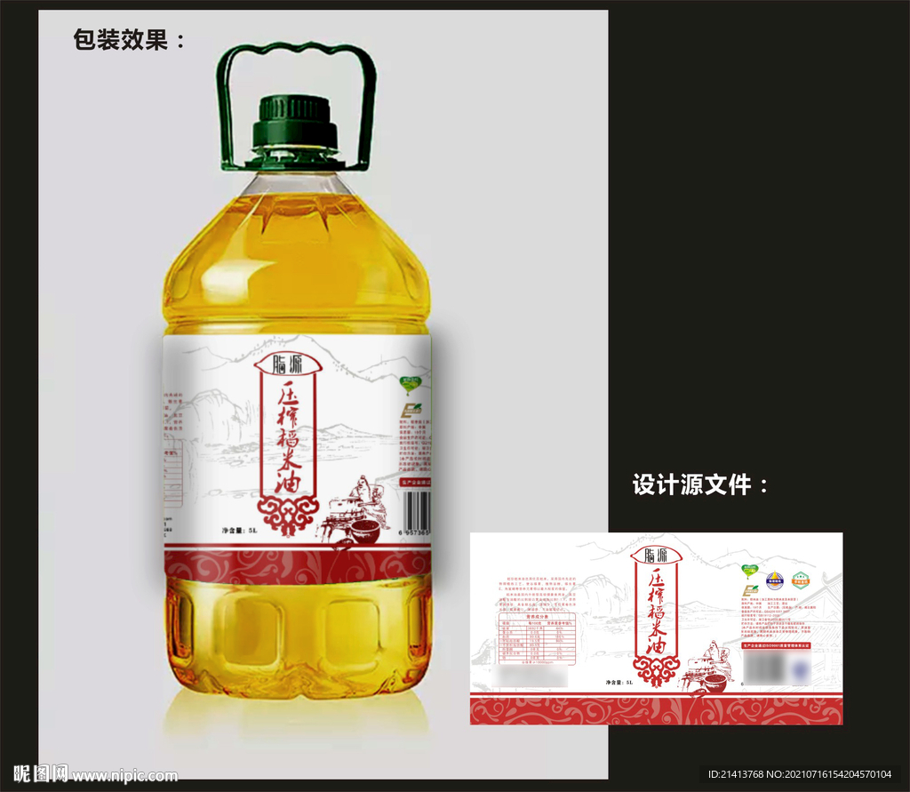 食用油包装效果图和平面图 