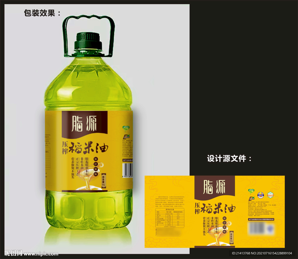 食用油包装效果图和平面图 