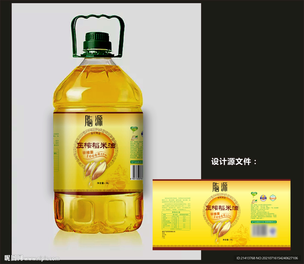 食用油包装效果图和平面图 