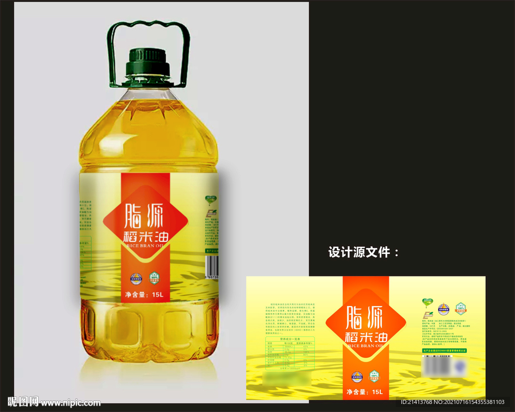 食用油包装效果图和平面图 