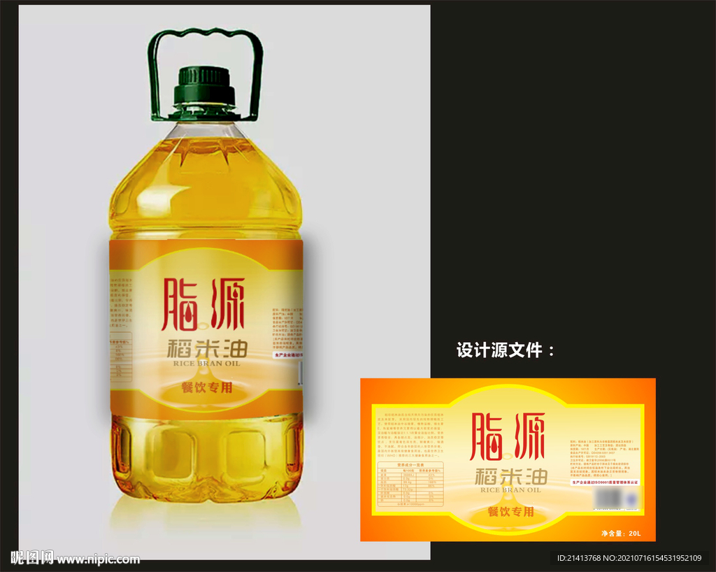 食用油包装效果图和平面图 