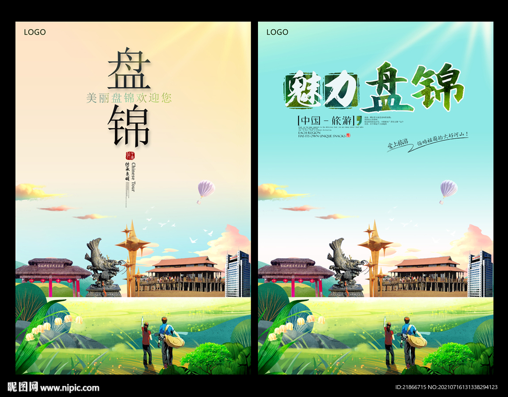 盘锦