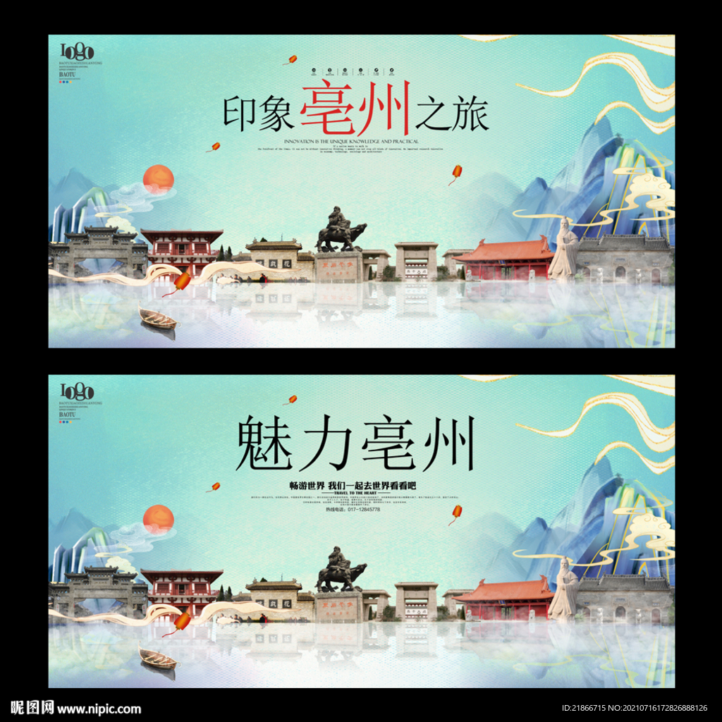 亳州