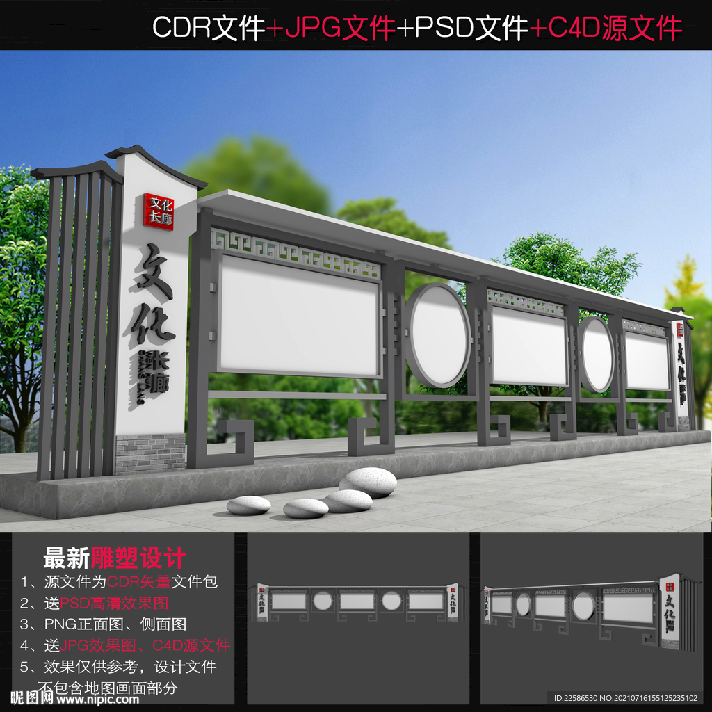 文化长廊