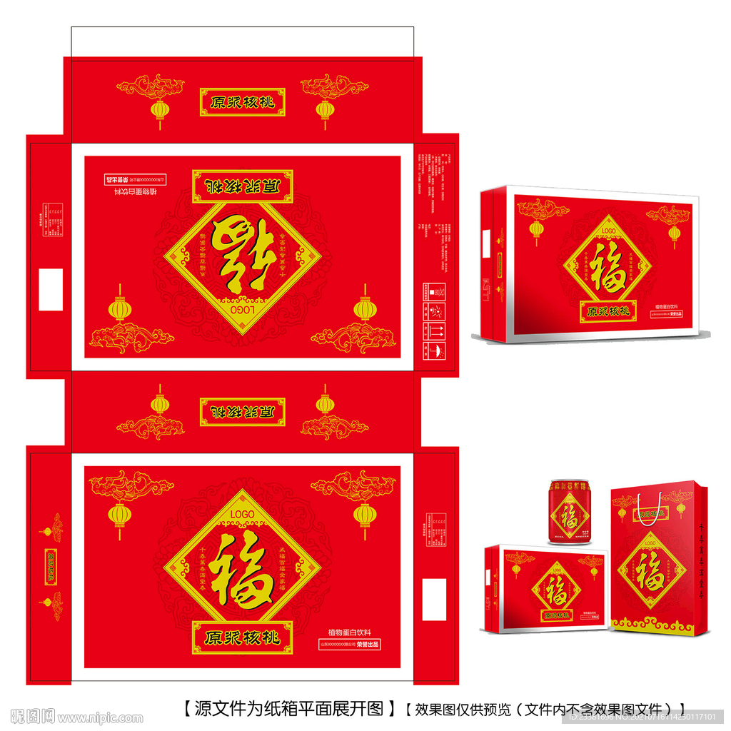 福纸箱平面图