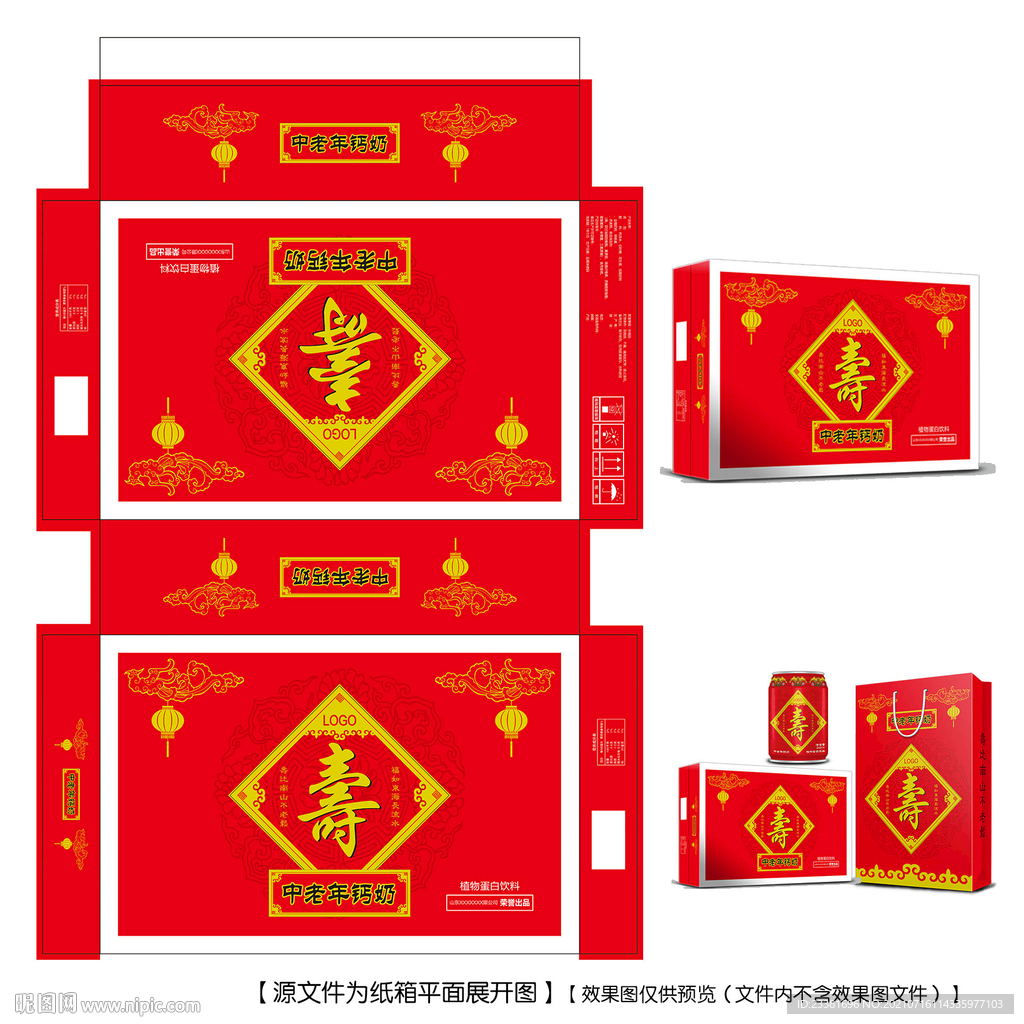 寿纸箱平面图