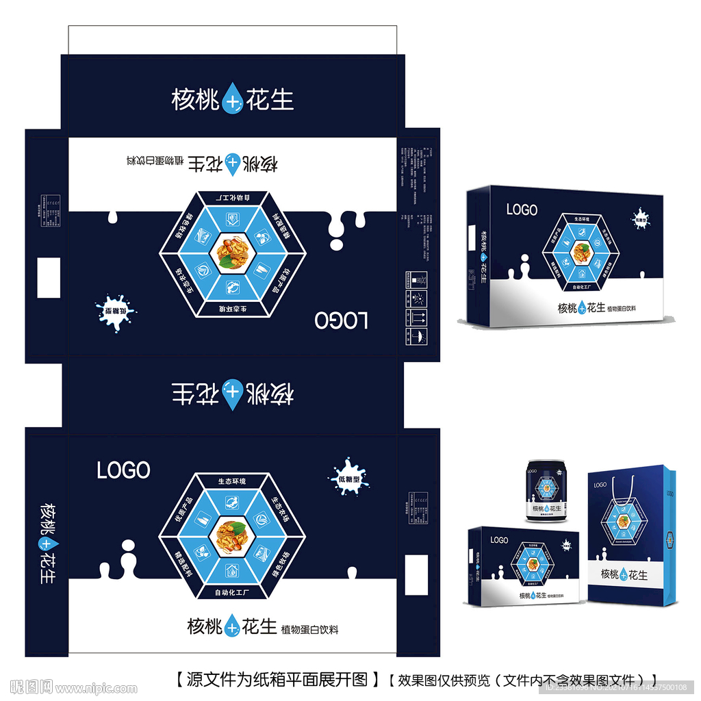 核桃花生纸箱平面图