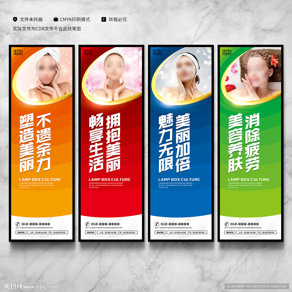 美容挂画