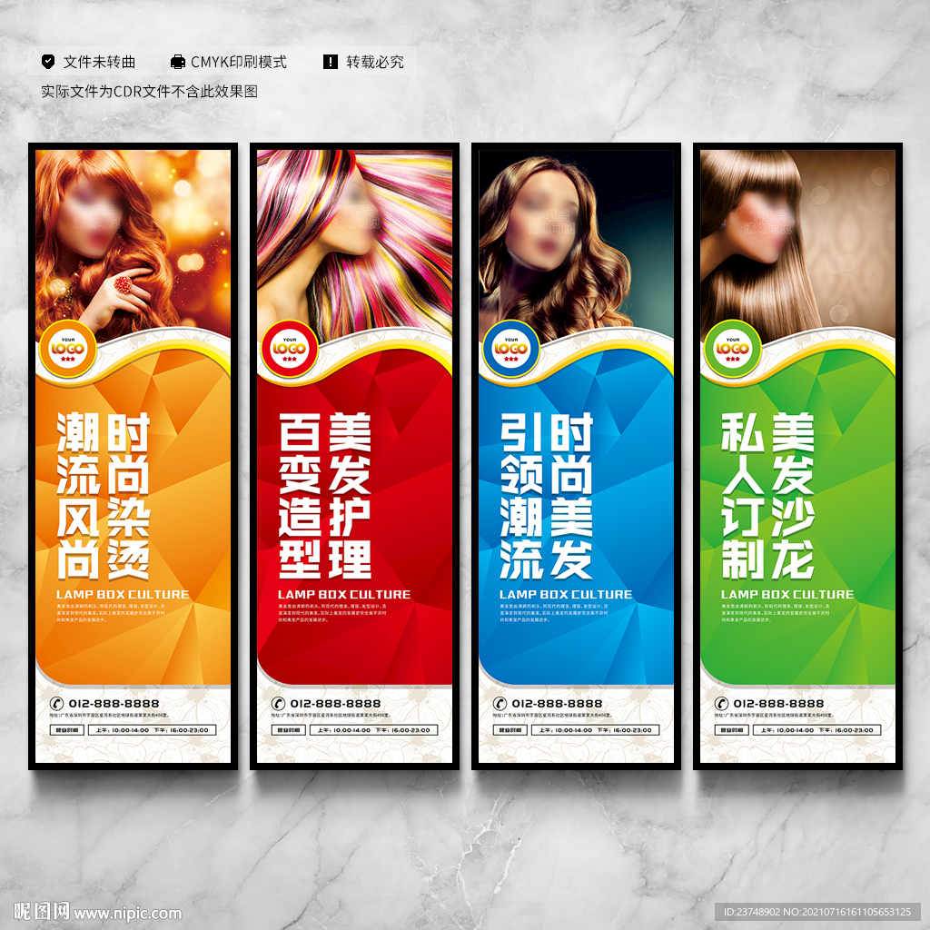 美发宣传标语
