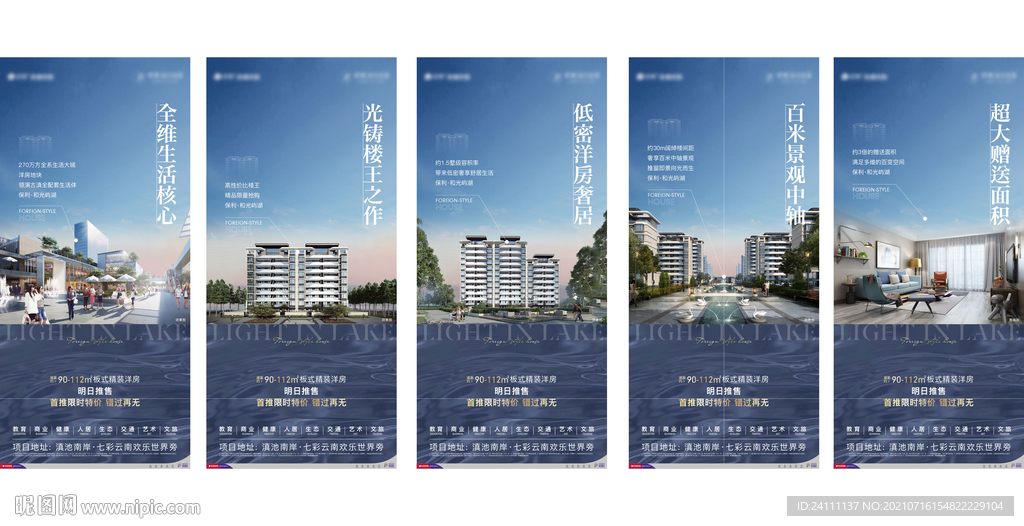 地产价值点单图水学校医院地铁
