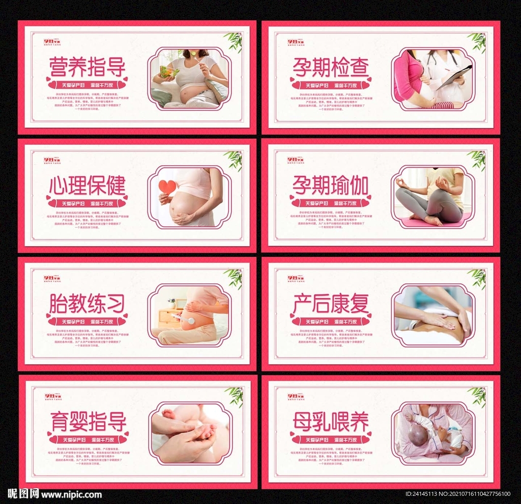孕妇学校