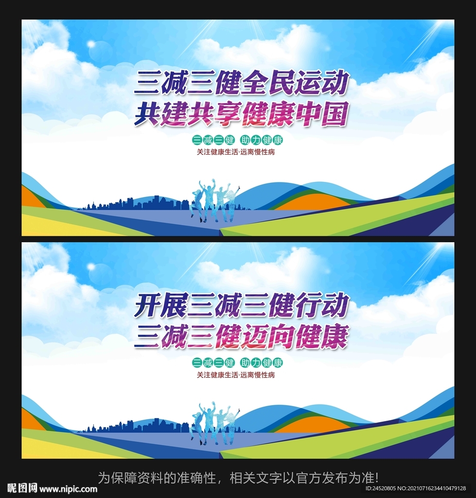 三减三健