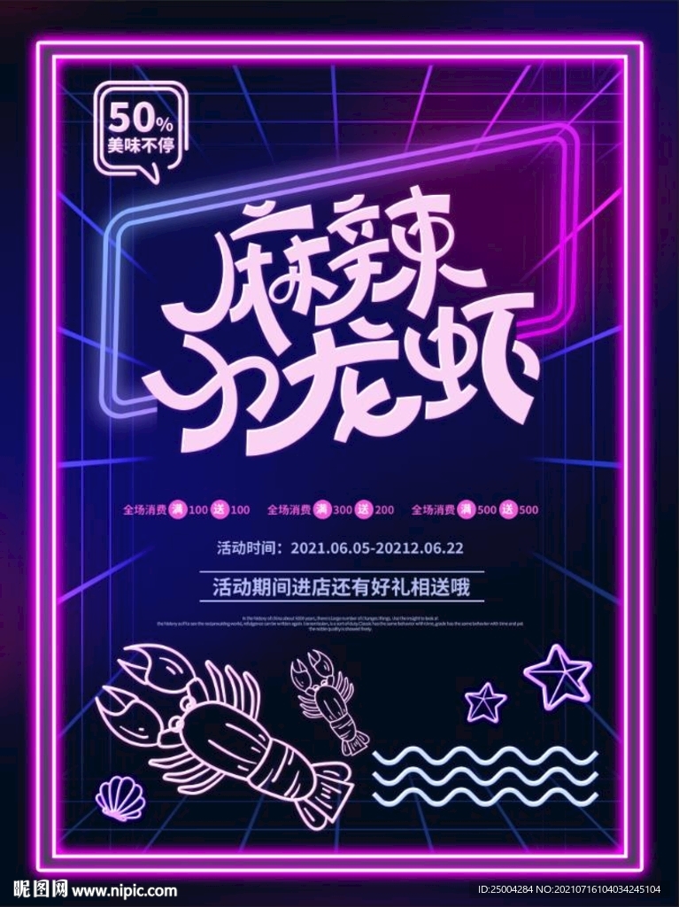 小龙虾LED