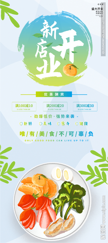 盛大开业