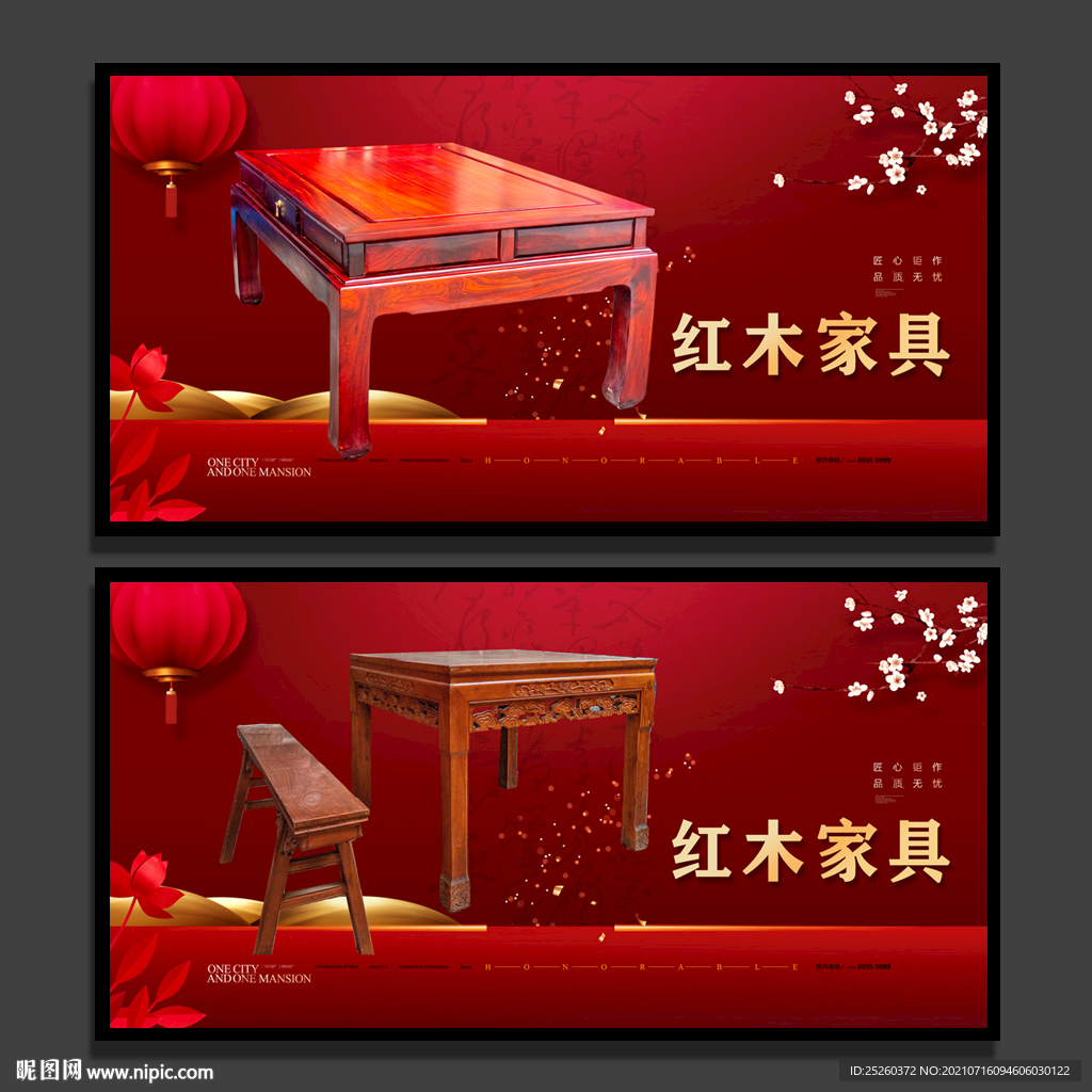 红木家具