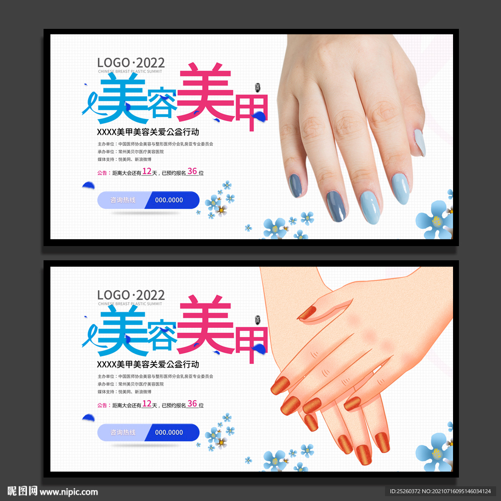 美甲
