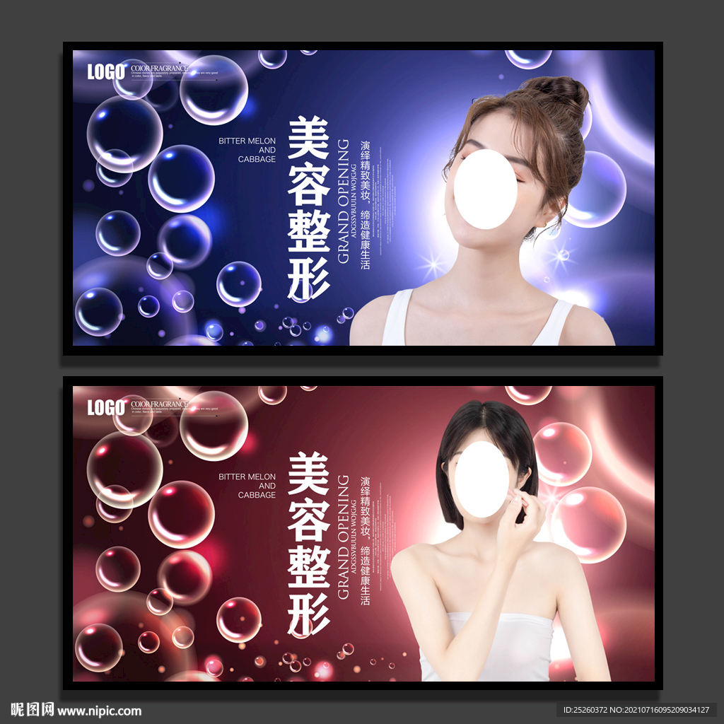 美容