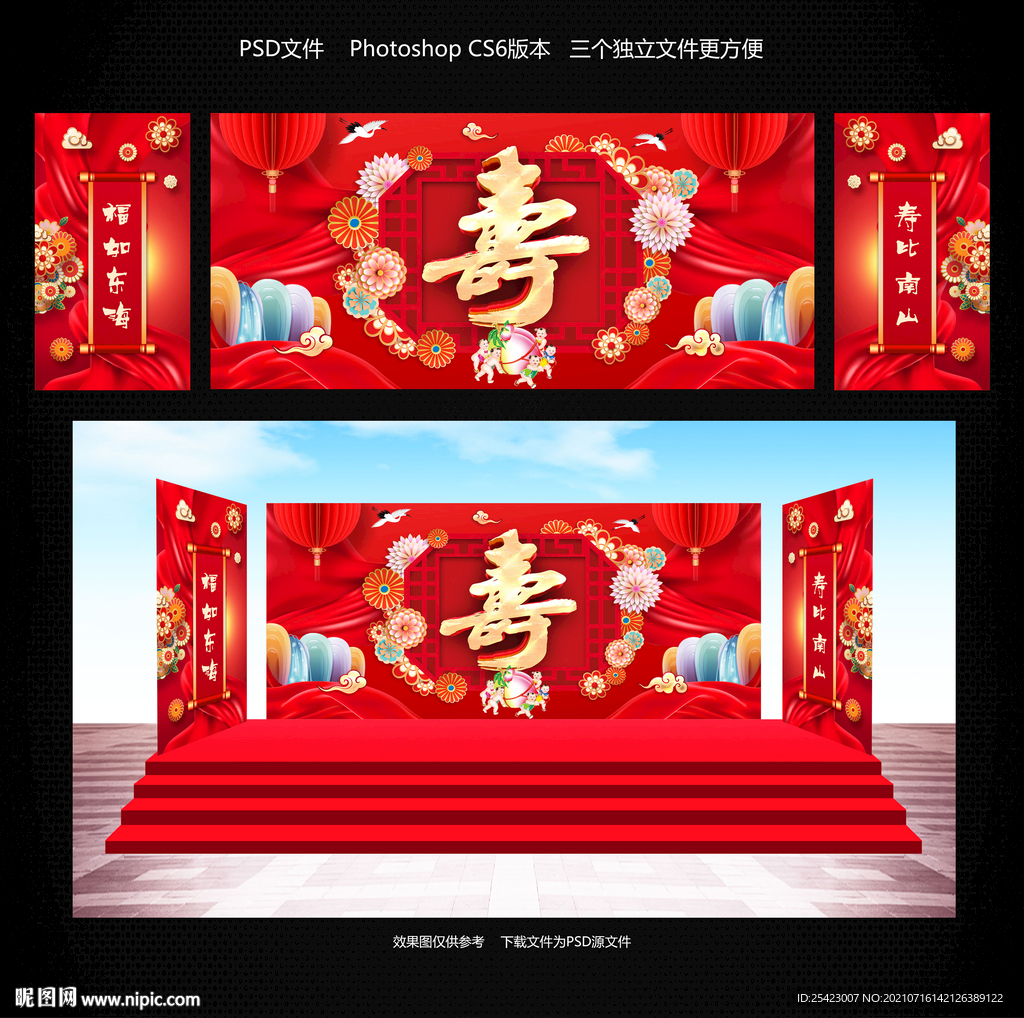 寿