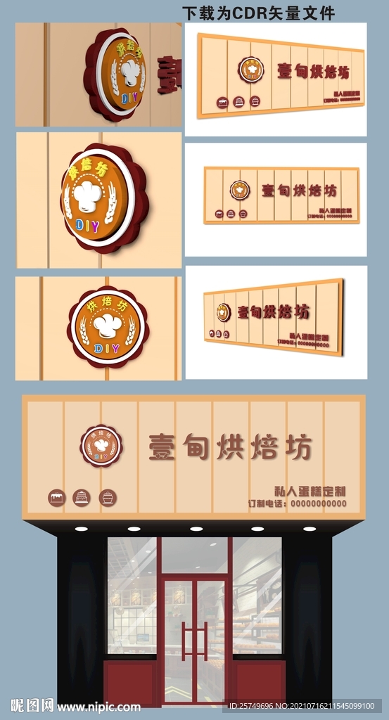 蛋糕店门头