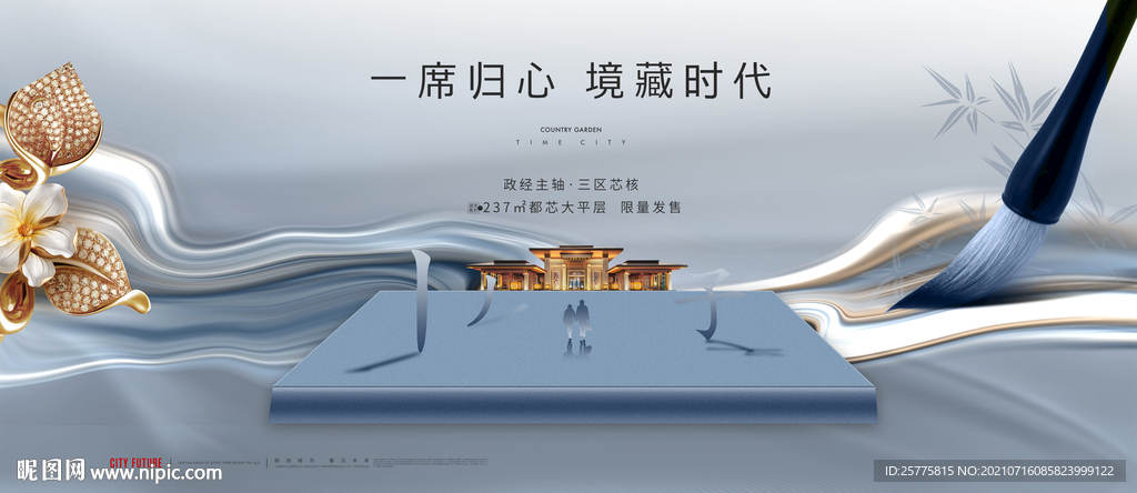 学区学府地产广告