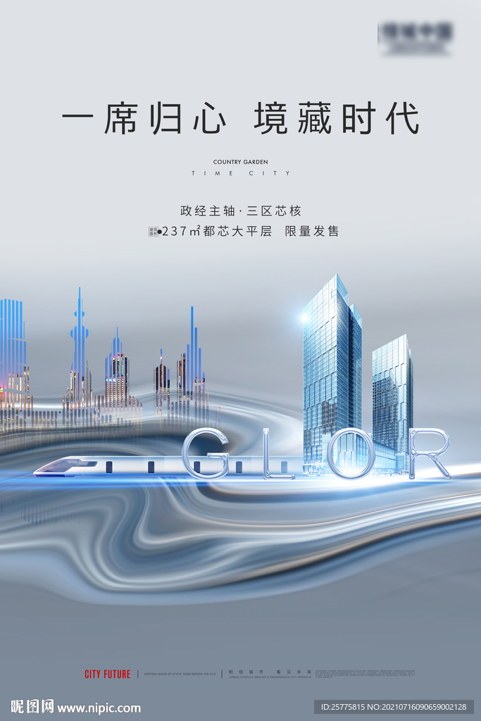 房地产广告