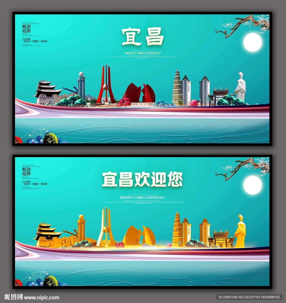 宜昌
