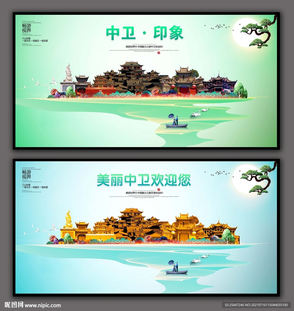 中卫