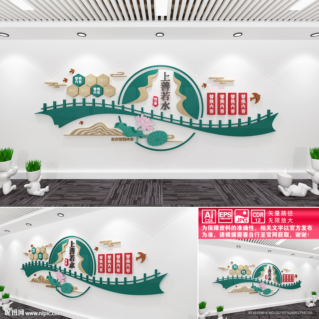 中式文化墙