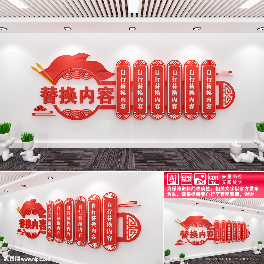 红色文化墙