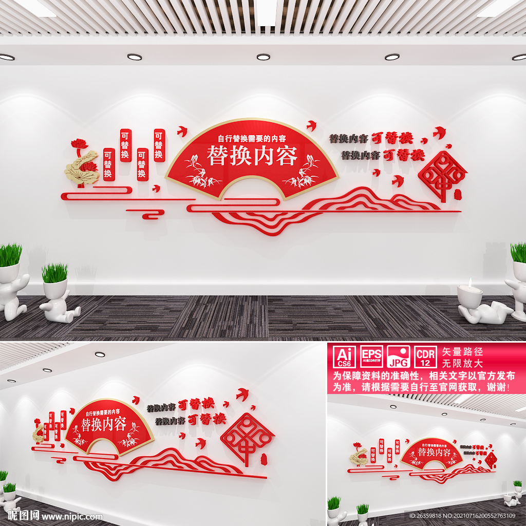 红色文化墙
