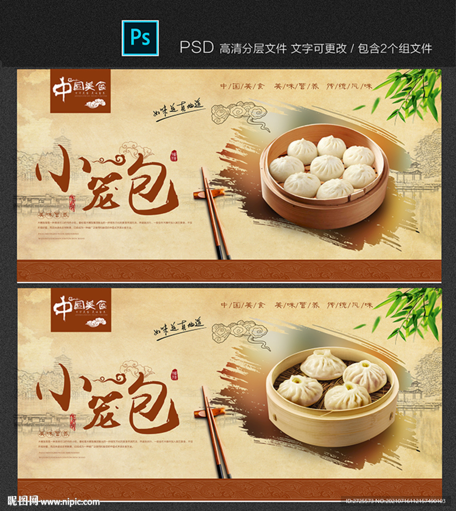 小笼包