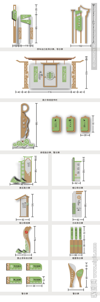 户外标识牌 广告牌 路牌 路标