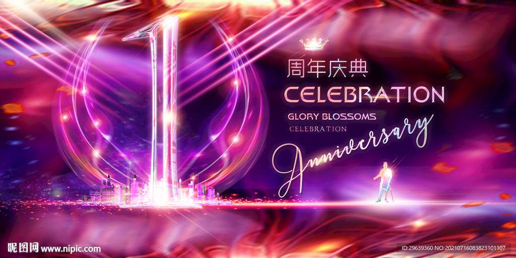 1周年